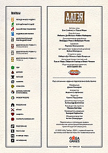 Stalo žaidimas - Altea. Civilizacijos aušra